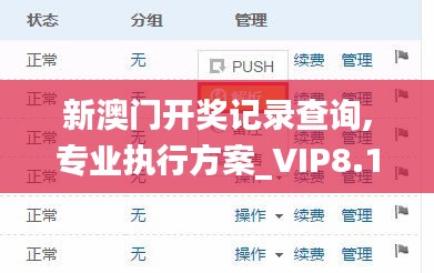 程门飞雪 第3页