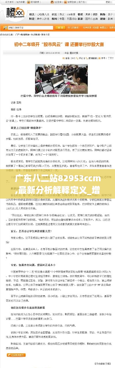 广东八二站82953ccm,最新分析解释定义_增强版4.518