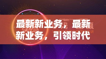萍水相逢 第3页