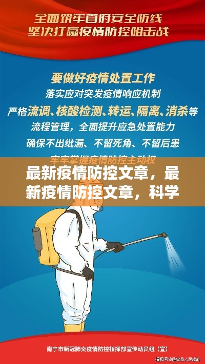 轻徙鸟举 第3页