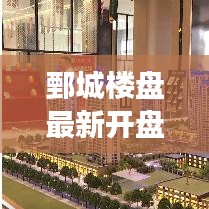 雍荣闲雅 第3页