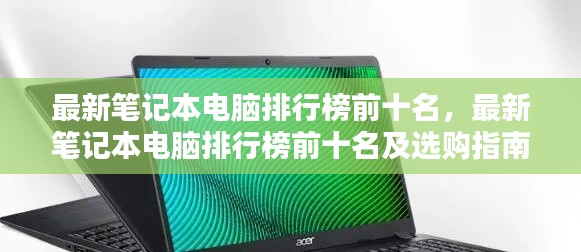 国色天姿 第3页
