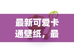 无冬无夏 第3页