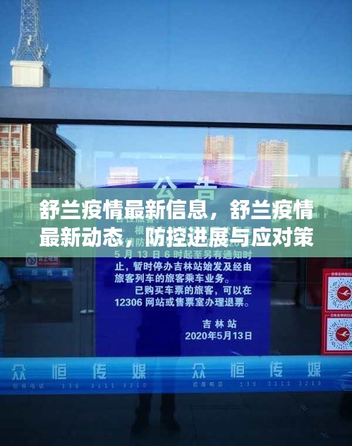 澹泊明志 第3页