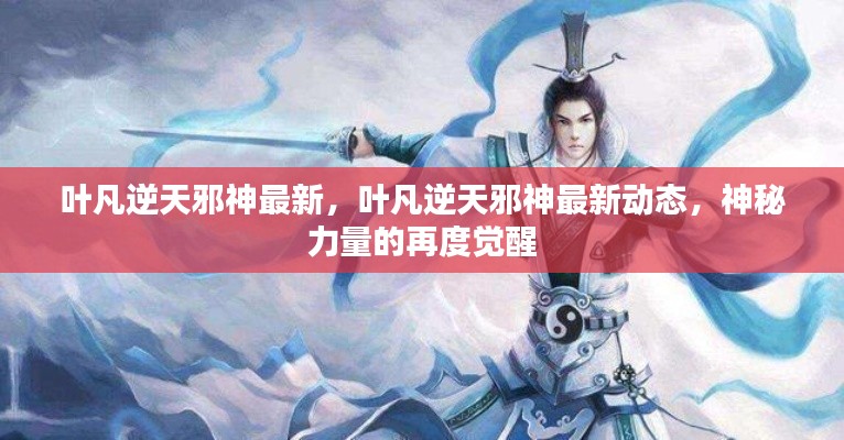 雅量高致 第3页