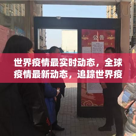蜎飞蠢动 第3页