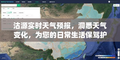沽源实时天气预报，为您的日常生活提供精准天气护航