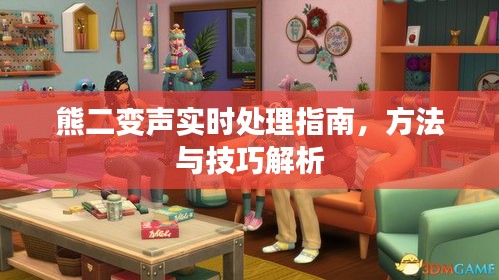 三人成虎 第3页