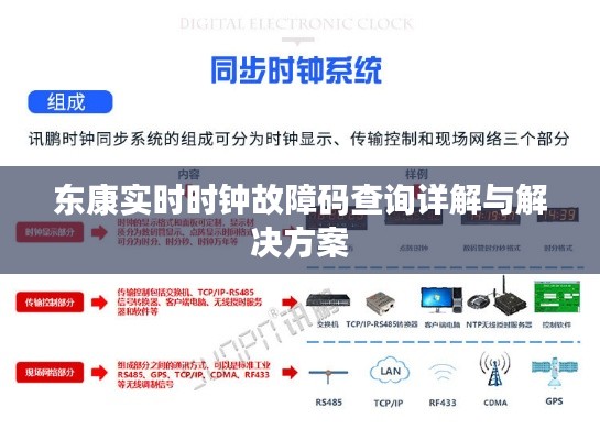 七上八下 第3页