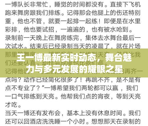 只争朝夕 第3页