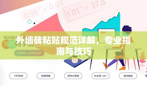 对答如流 第2页