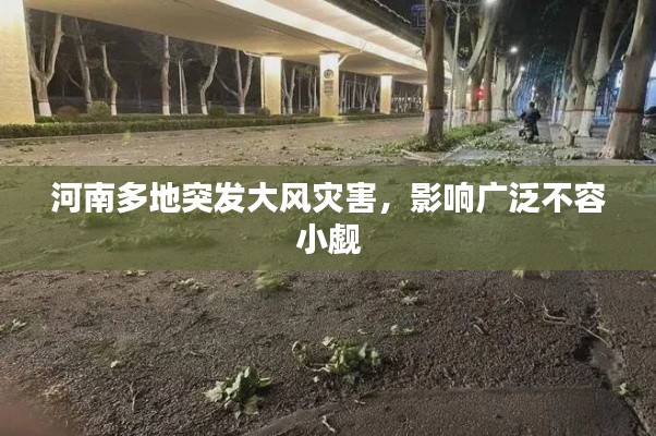 大惊失色 第3页