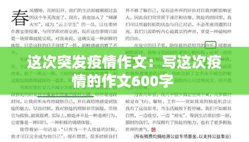 飞扬跋扈 第2页