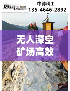 无人深空矿场高效采矿：无人深空采什么矿 