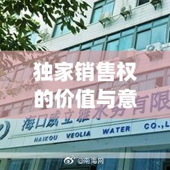 文贵天成 第2页