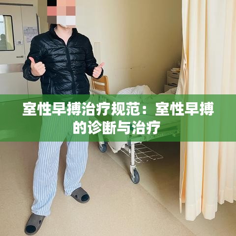 三心二意 第2页