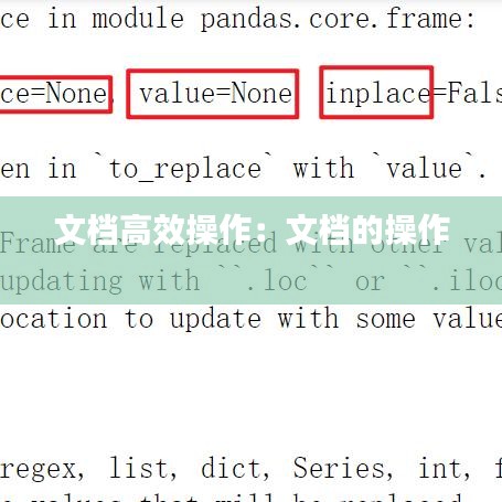 文档高效操作：文档的操作 