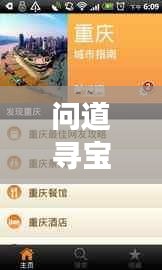 问道寻宝罗盘攻略大解密，最新指南助你轻松掌握！