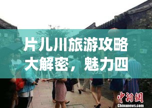 饭来张口 第2页