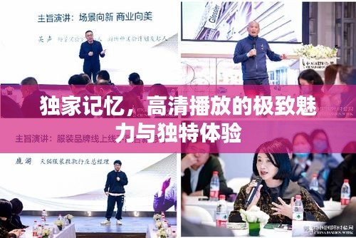 绝无仅有 第3页