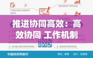 改弦更张 第2页