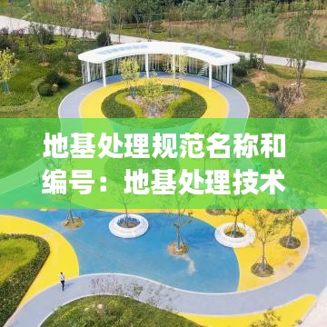 布被瓦器 第3页