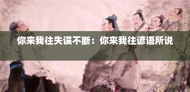 夯雀儿先飞 第2页