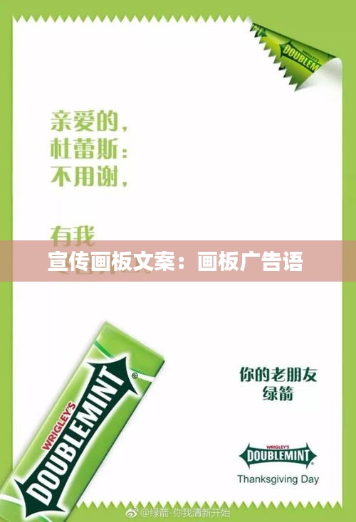 宣传画板文案：画板广告语 