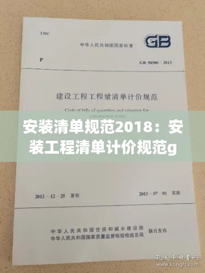 耳目闭塞 第2页