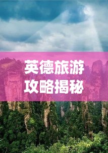 比翼鸟 第2页