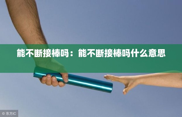 间不容发 第2页