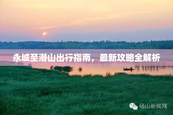飞红滴翠 第2页