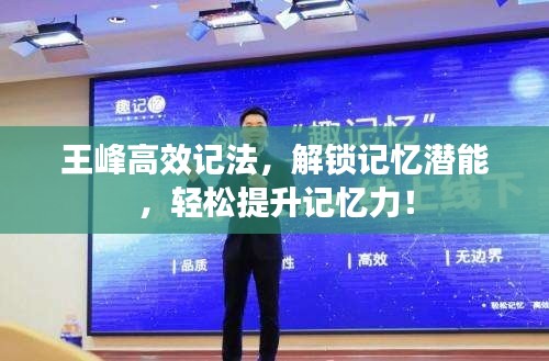 龙马精神