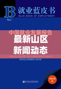 没精打采
