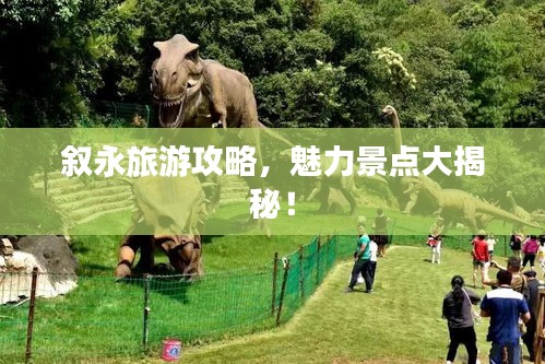 飞天遁地