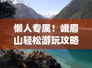 张惶失措