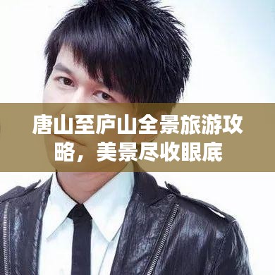 飞扬跋扈