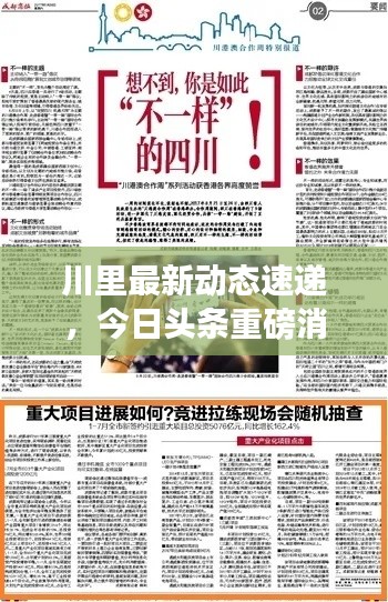 三心二意