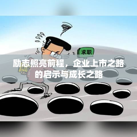 不期而遇