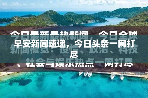 耳目闭塞