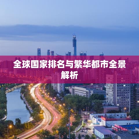 披肝沥胆