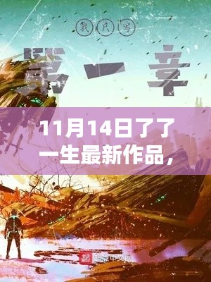 投诉说明 第683页