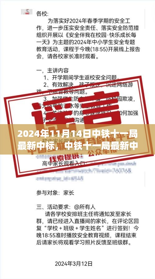 中铁十一局最新中标背后的神秘小巷特色小店探秘之旅揭秘成功中标日背后的故事