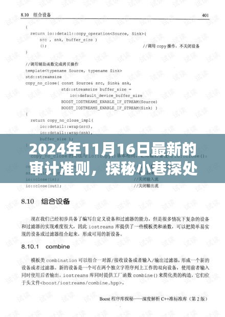 第3709页