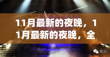 夸夸其谈 第5页