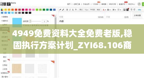 神采飞扬 第6页