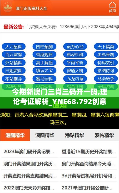 池鱼笼鸟 第6页
