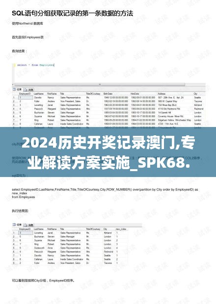 2024历史开奖记录澳门,专业解读方案实施_SPK68.898社交版