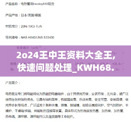 诚心诚意 第6页