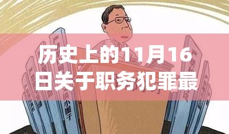 料事如神 第6页
